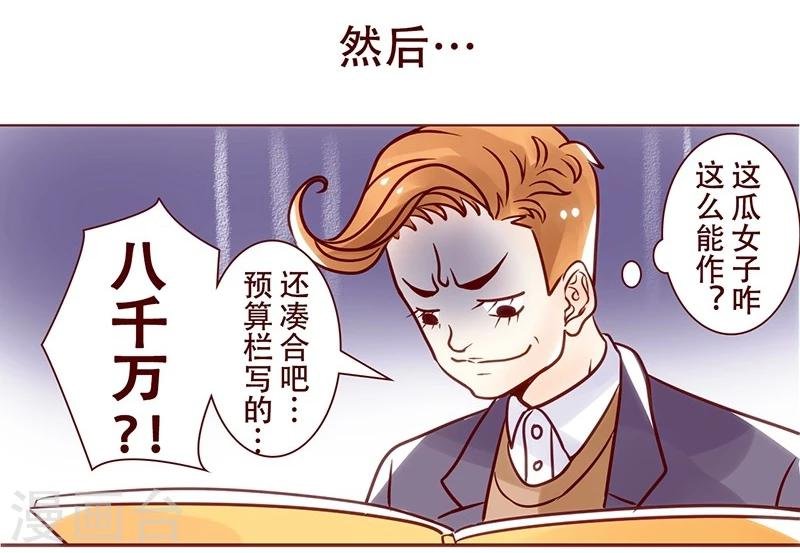 第17话 听甲方霸霸的话