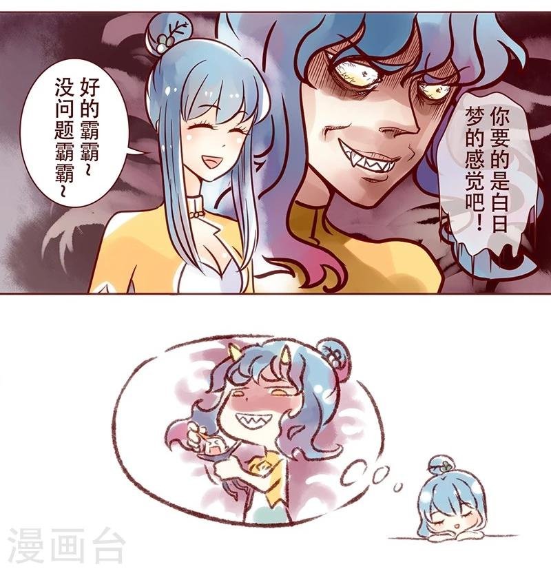 第17话 听甲方霸霸的话