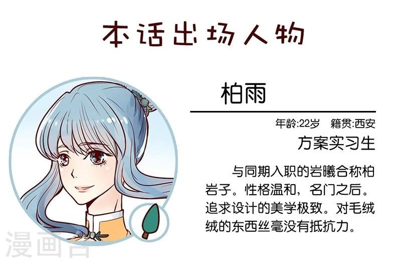 第17话 听甲方霸霸的话