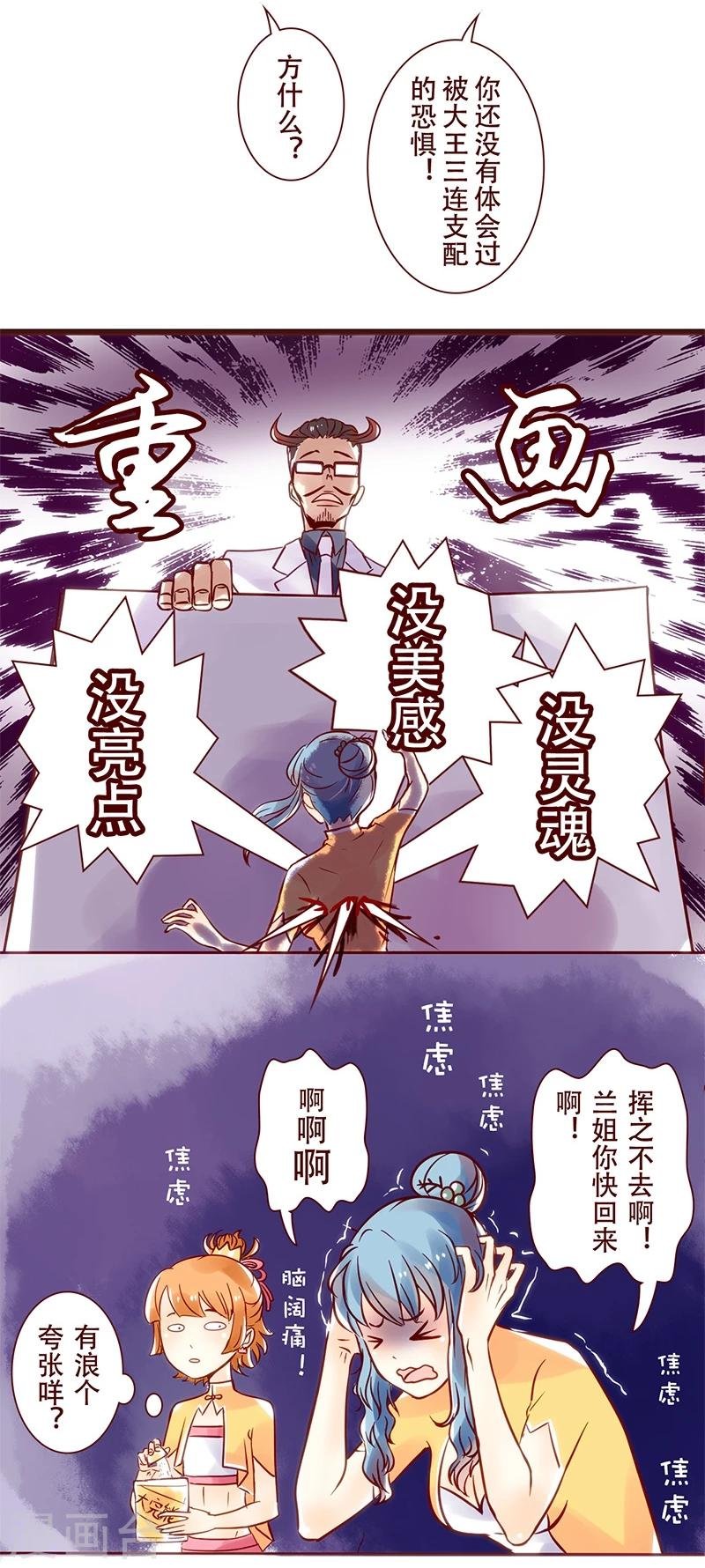 第18话 一点小建议