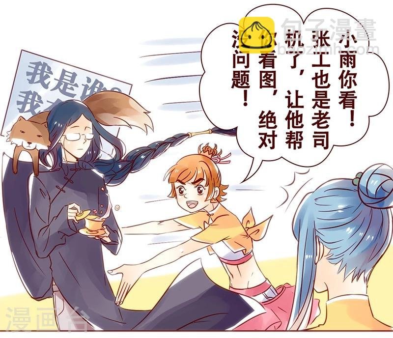 第18话 一点小建议
