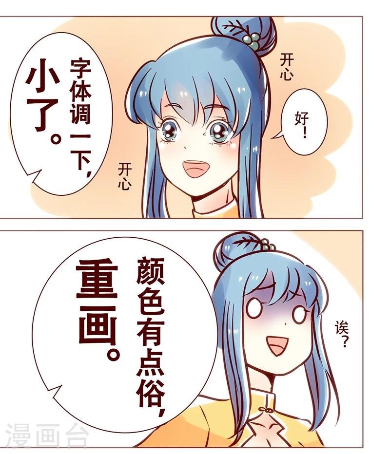 第18话 一点小建议
