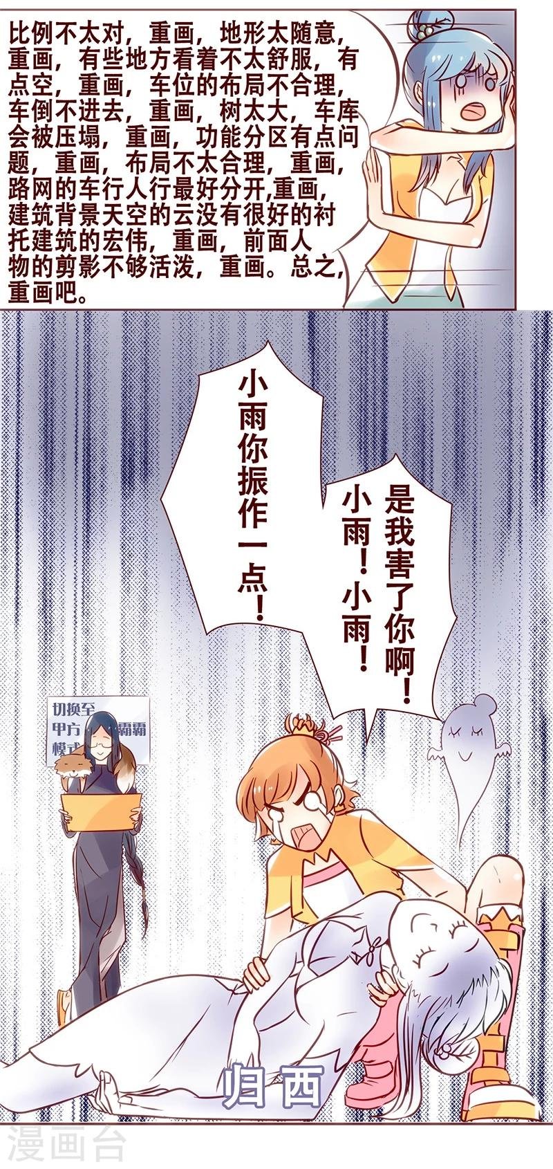 第18话 一点小建议