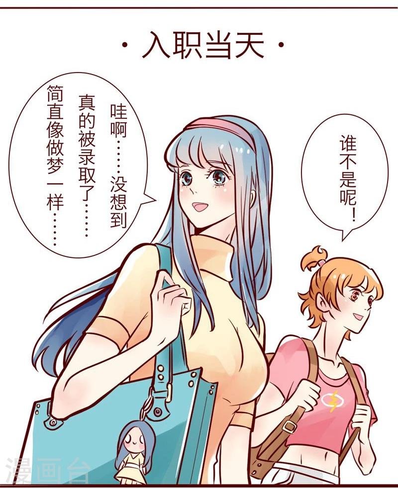第1话 爱心工装