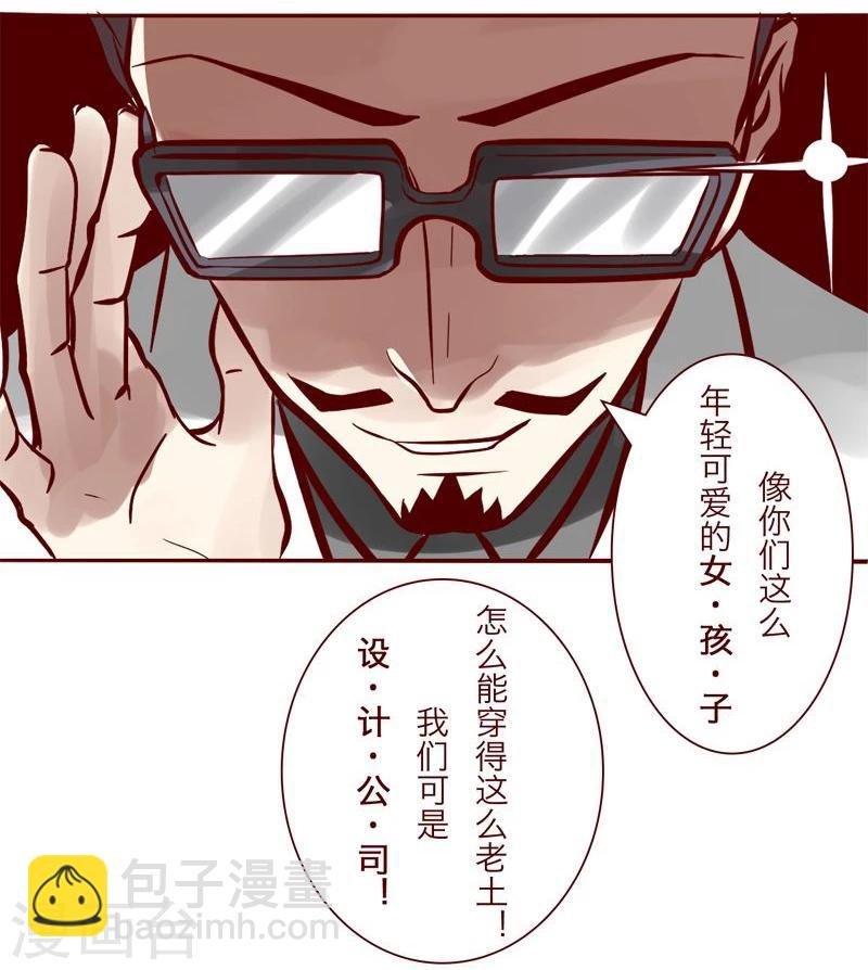 第1话 爱心工装