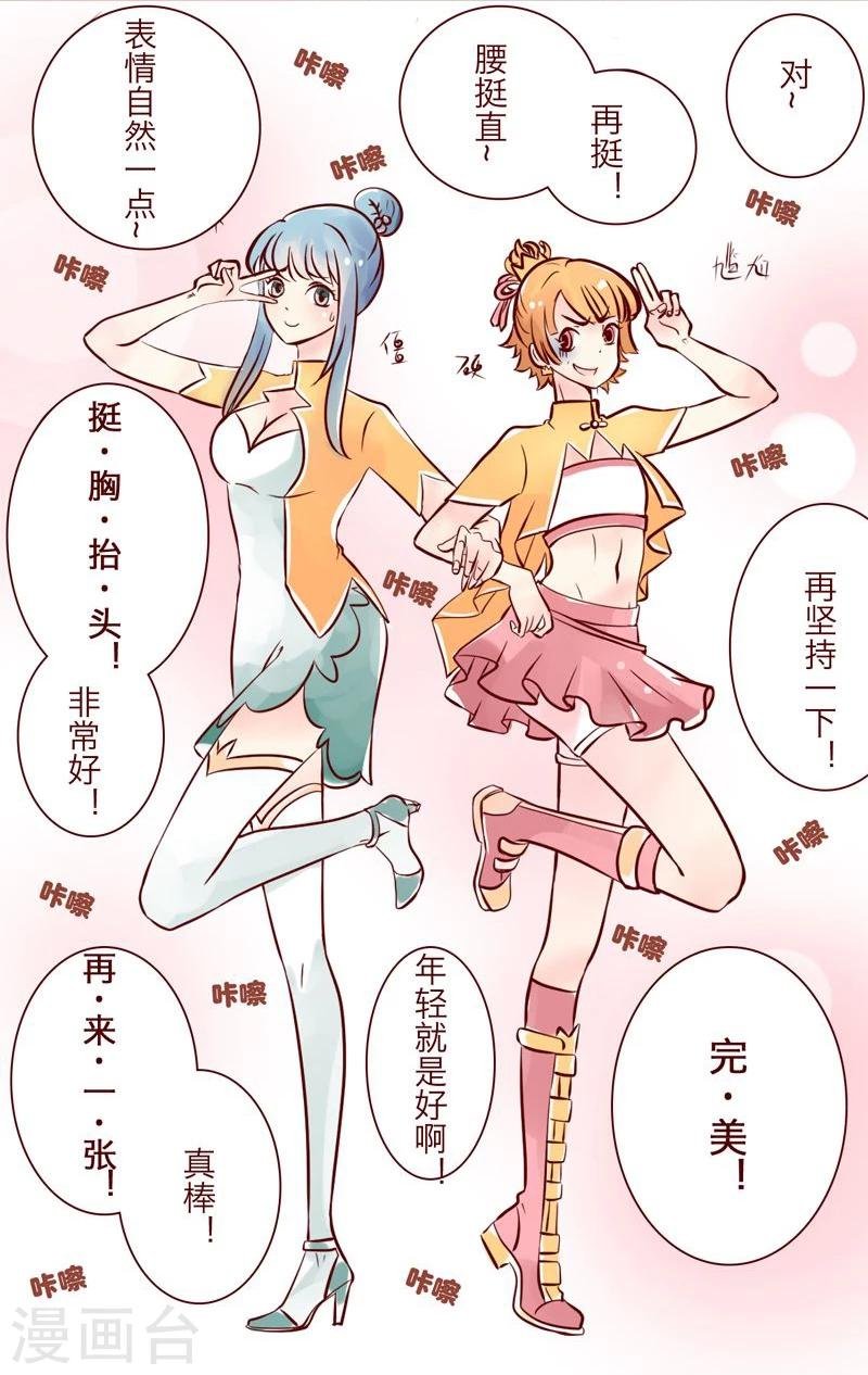 第1话 爱心工装