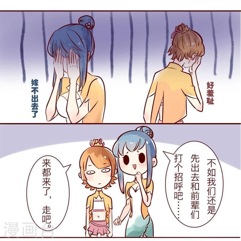 第1话 爱心工装