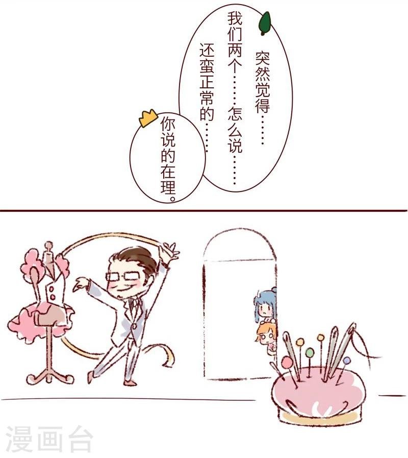 第1话 爱心工装