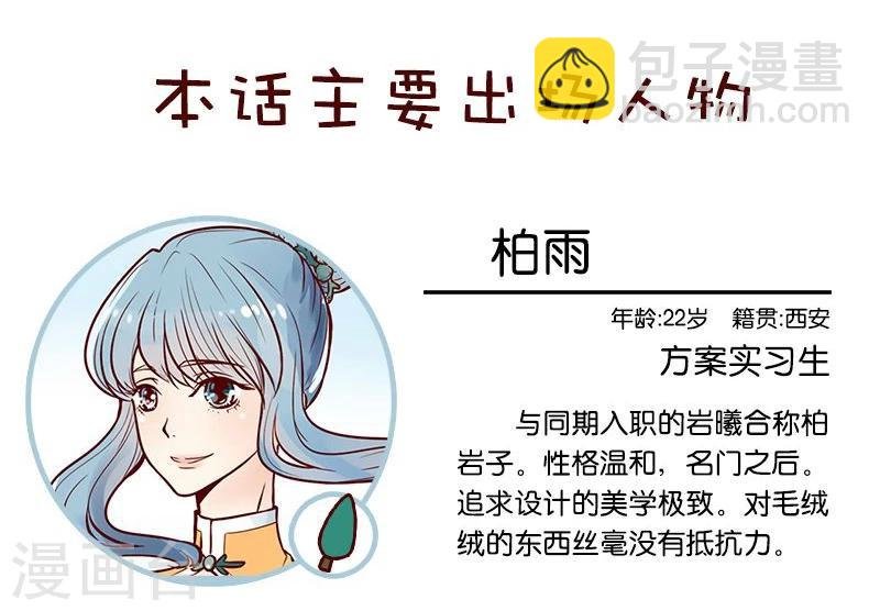第1话 爱心工装