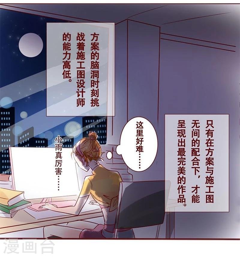 第19话 岩曦的危机