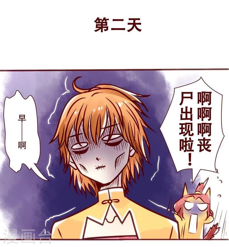 第19话 岩曦的危机