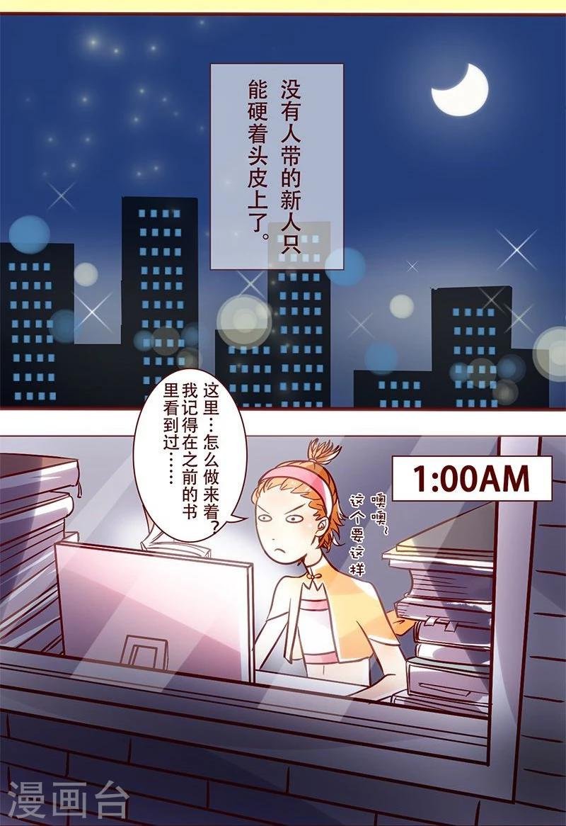 第19话 岩曦的危机