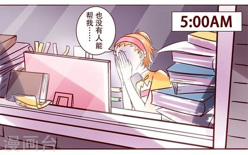 第19话 岩曦的危机