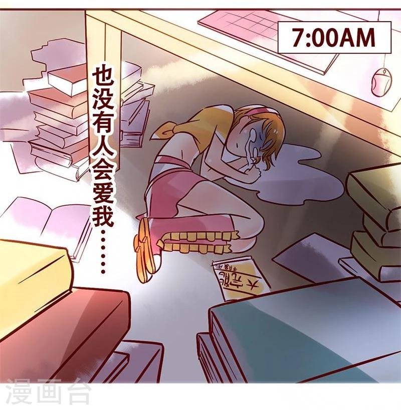 第19话 岩曦的危机