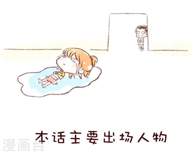第19话 岩曦的危机