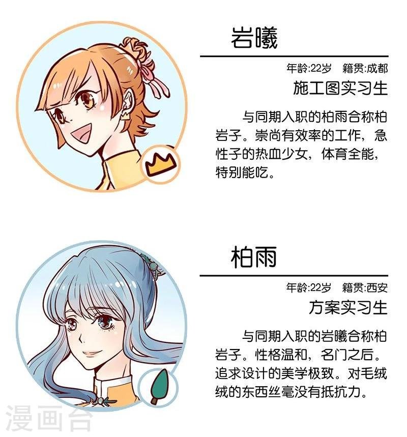 第19话 岩曦的危机