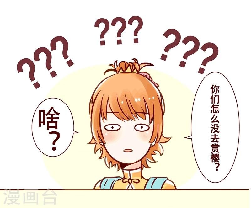 第20话 去赏樱吧
