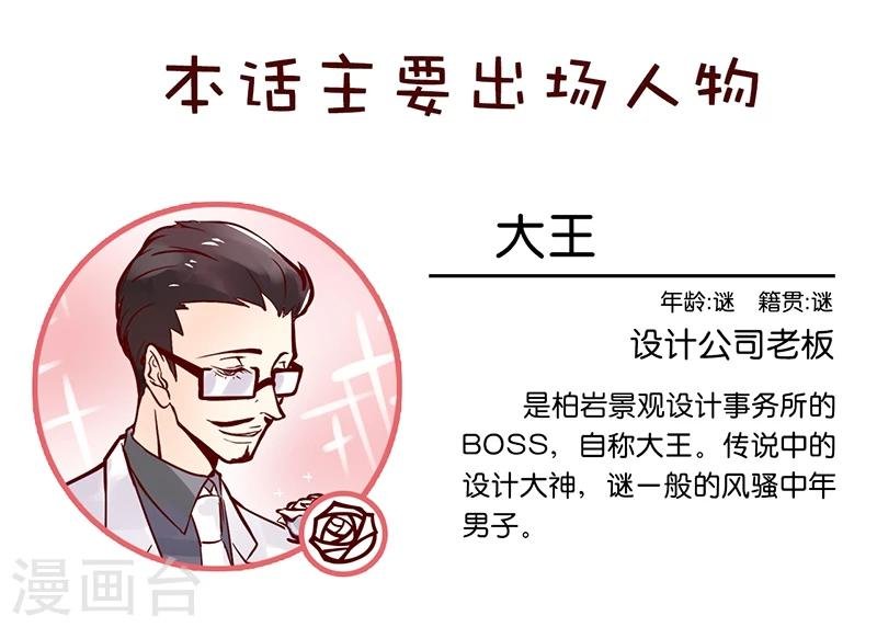 第20话 去赏樱吧