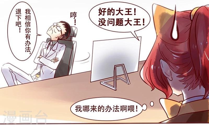 第21话 招聘荒