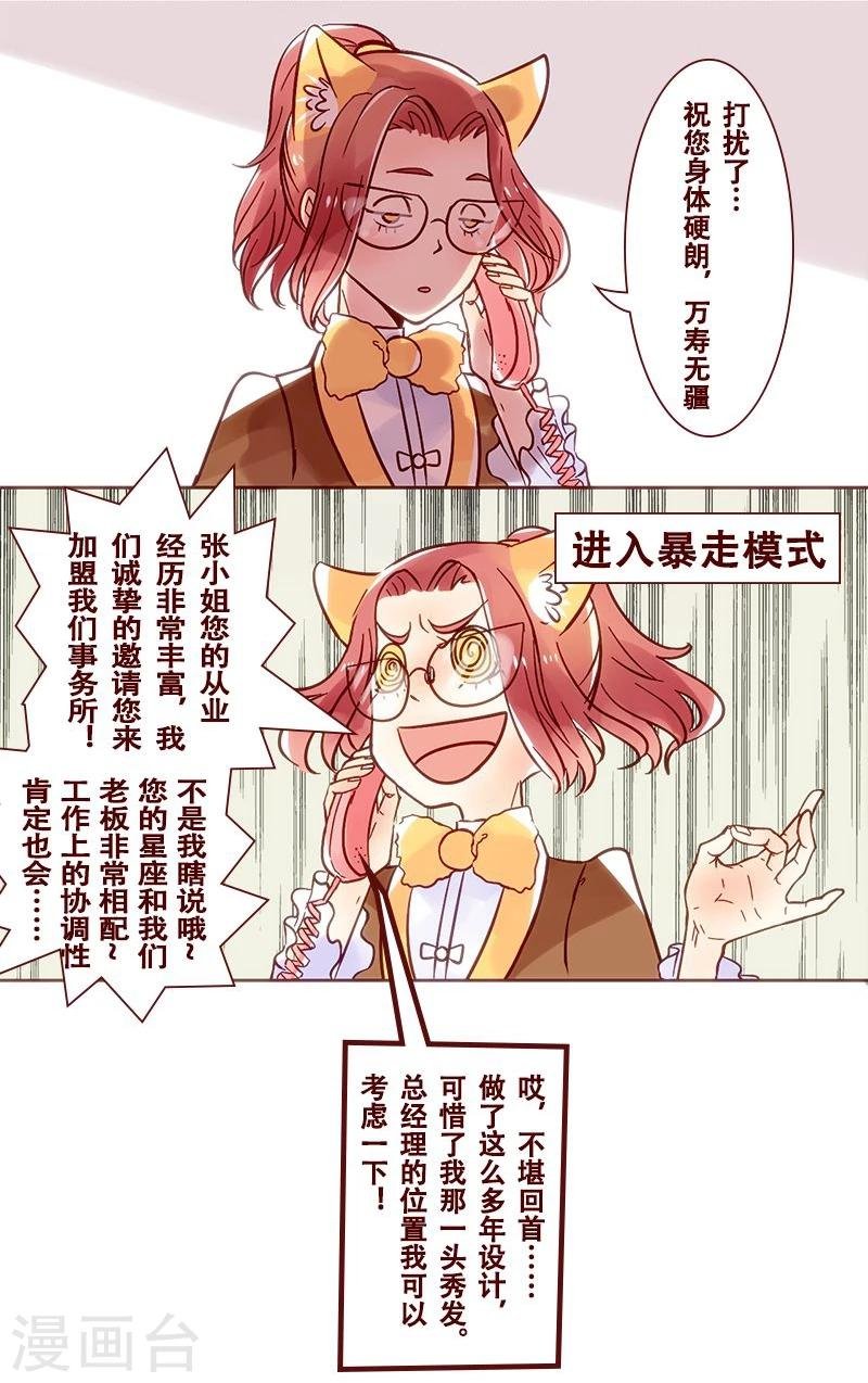 第21话 招聘荒