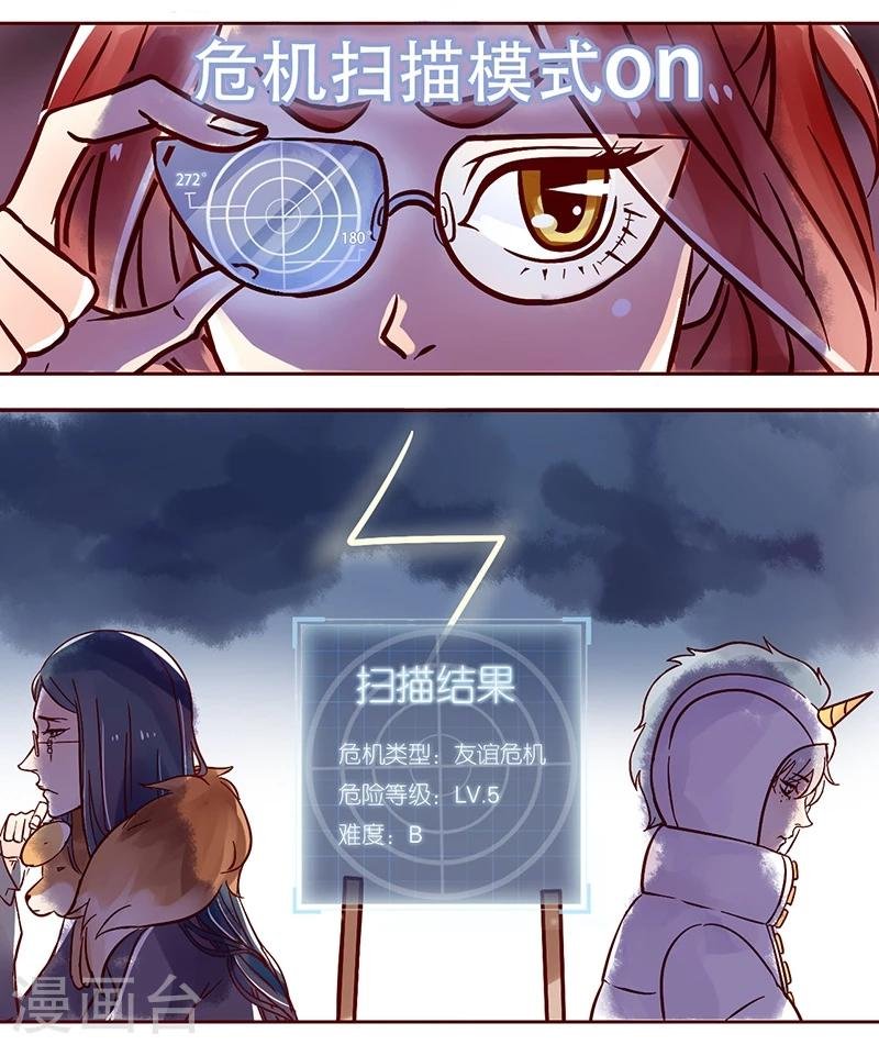 第22话 办公室的最强王者