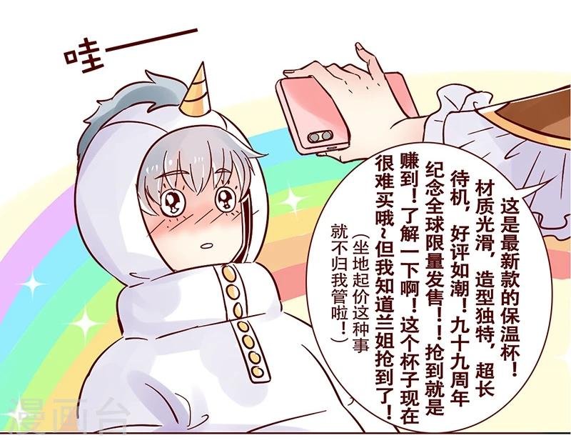 第22话 办公室的最强王者