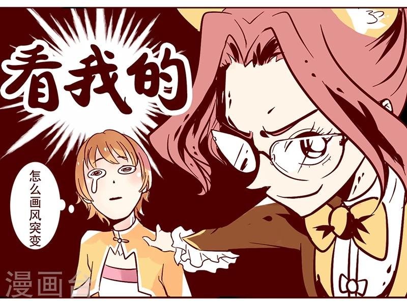 第22话 办公室的最强王者