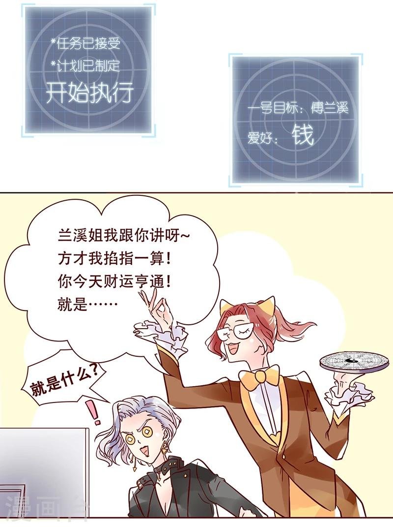 第22话 办公室的最强王者