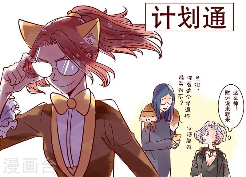 第22话 办公室的最强王者