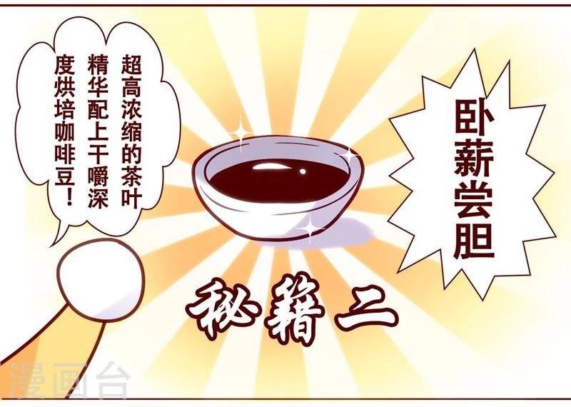 第23话 熬夜攻略
