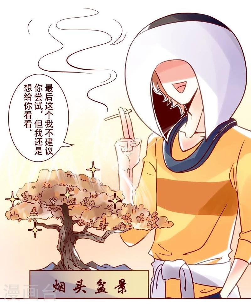 第23话 熬夜攻略