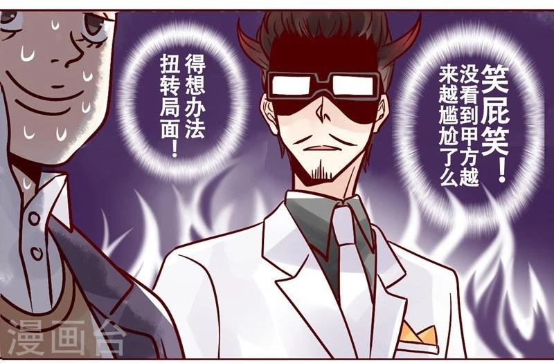 第24话 假发