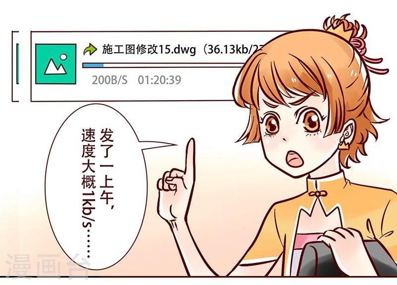第25话 鸡毛信