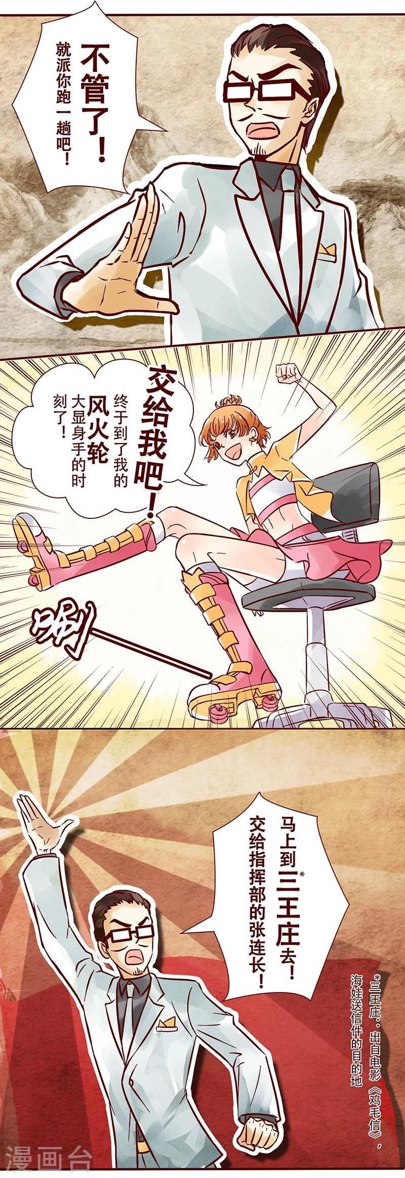 第25话 鸡毛信