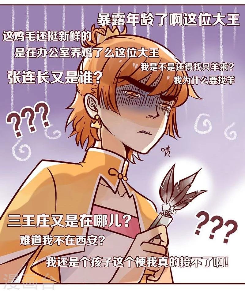 第25话 鸡毛信