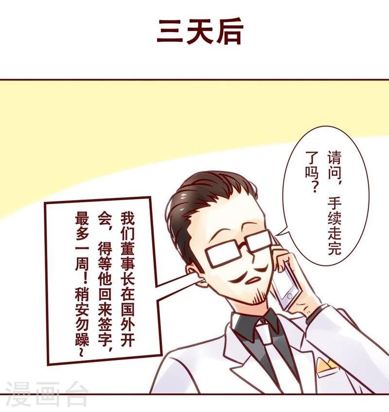 第26话 花式拖延