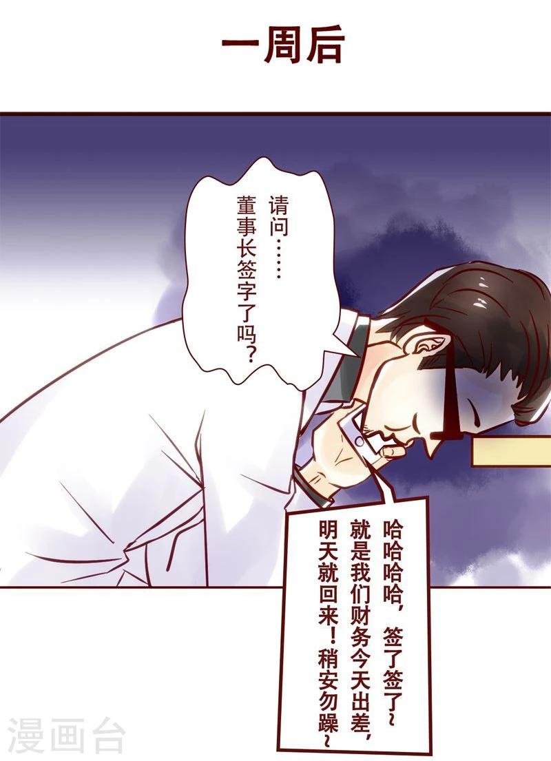 第26话 花式拖延