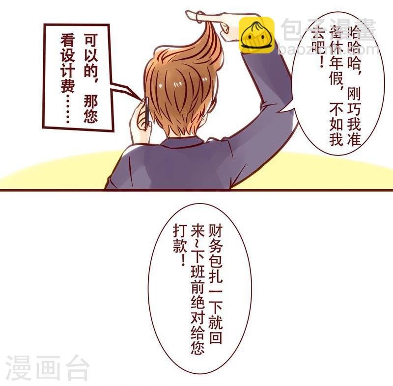 第26话 花式拖延