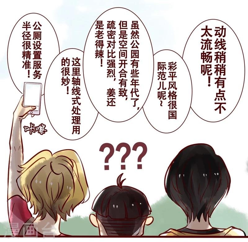 第27话 春游