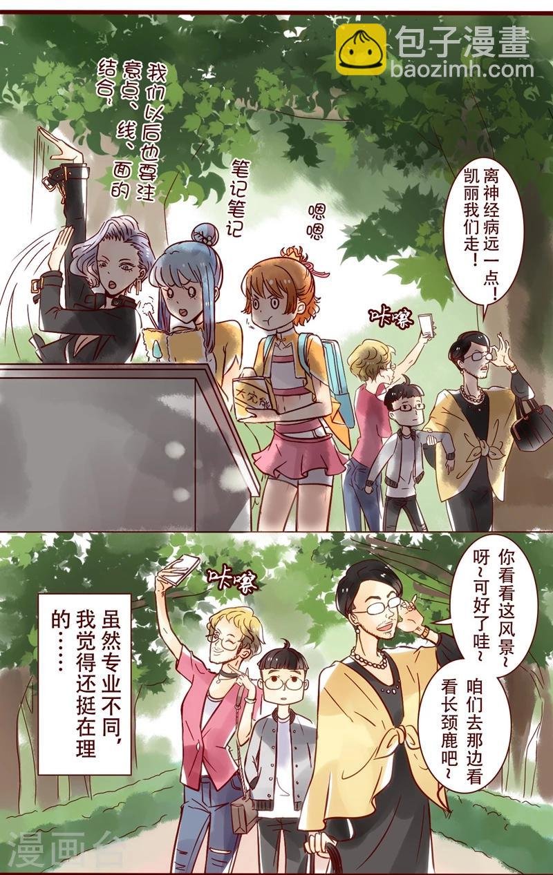 第27话 春游