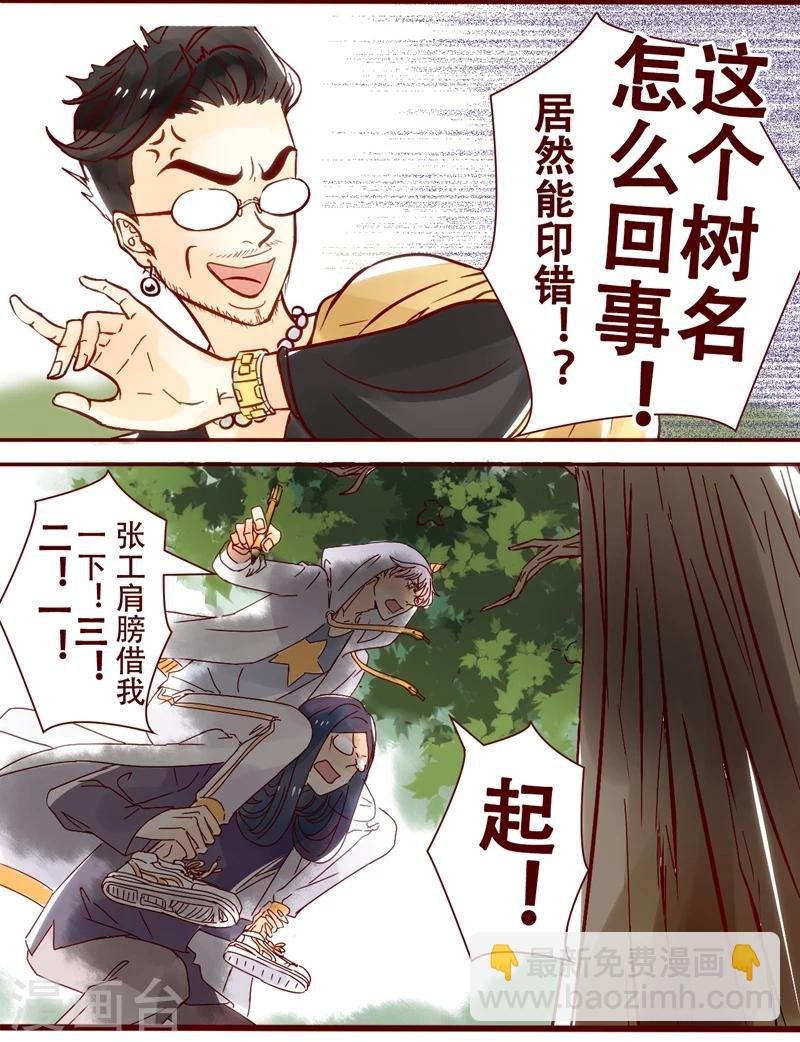 第27话 春游