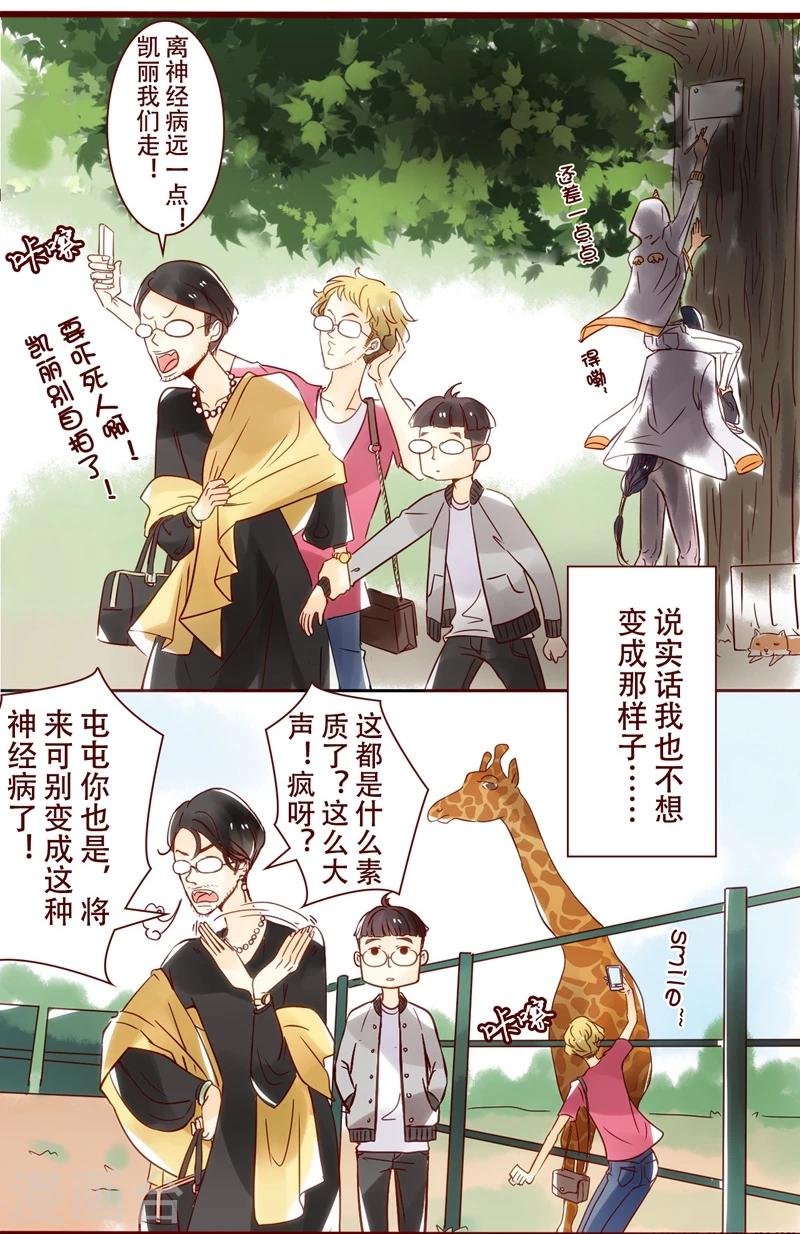 第27话 春游