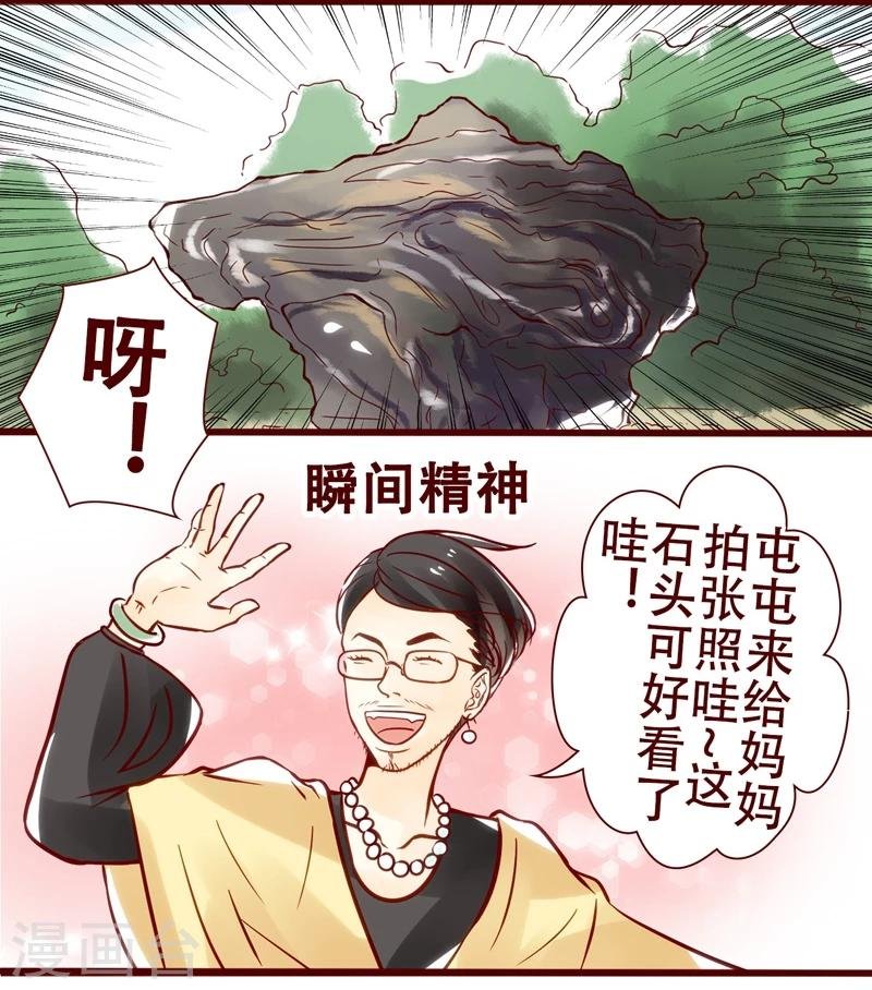 第27话 春游