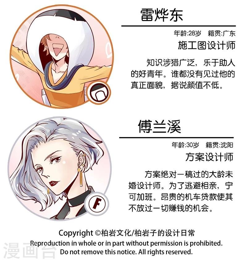 第27话 春游