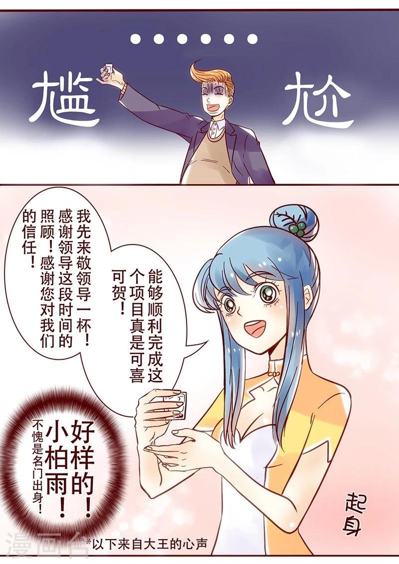第28话 酒局自救指南