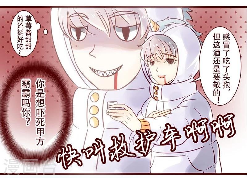 第28话 酒局自救指南