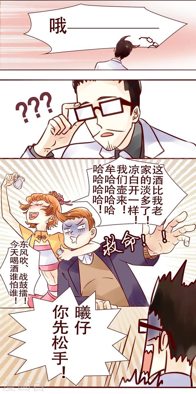 第28话 酒局自救指南