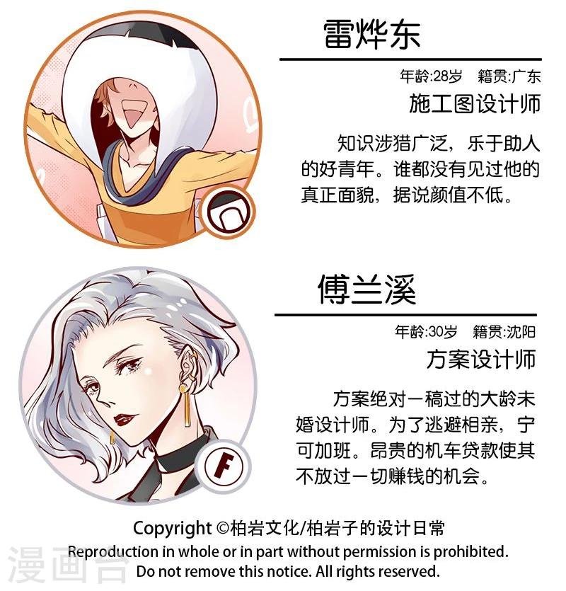 第28话 酒局自救指南