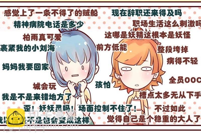 第2话 叫我大王
