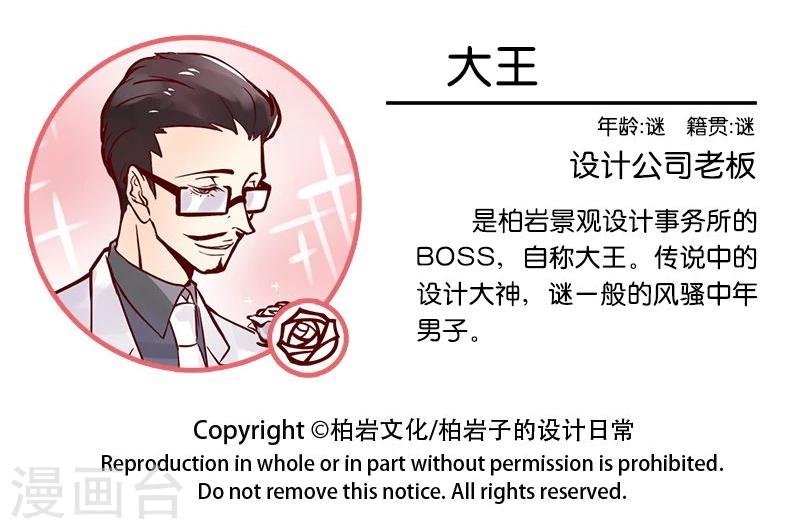第2话 叫我大王